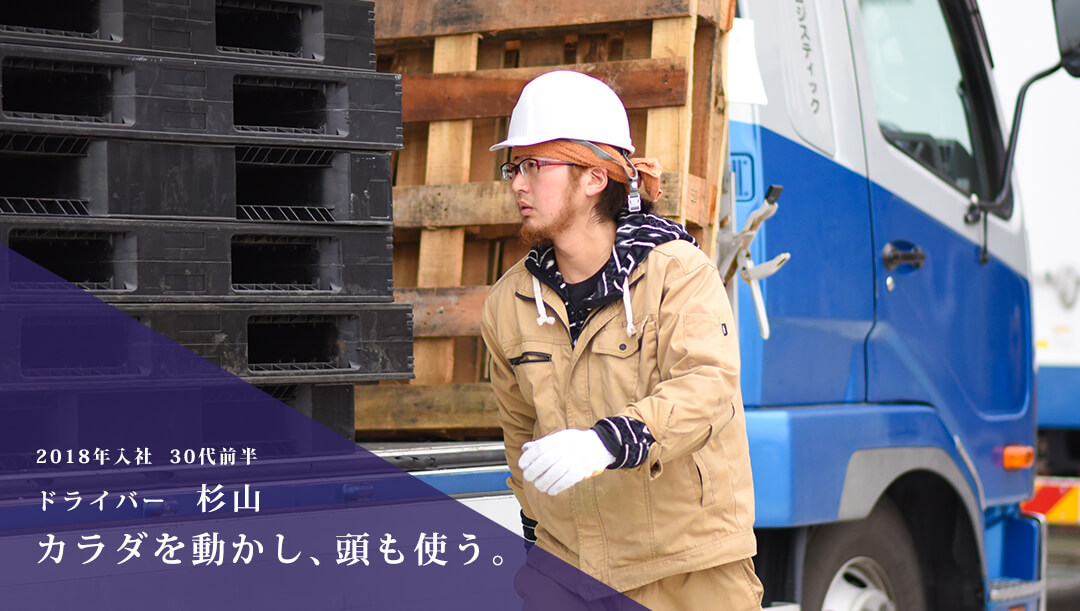 ドライバー 杉山